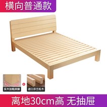 소나무 원목 평상형 침대 프레임 저상형 침대틀 더블 수납형, 서랍 x 둥근 모서리 높이 30