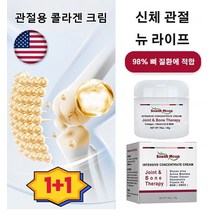 1+1뼈관절용 콜라겐크림뼈 골격 보수관절 건강 강화관절 건강 개선, 한 개30g