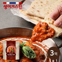 생어거스틴 치킨레드커리소스 170g 3팩 캠핑음식 간편식, 3개