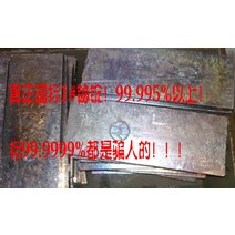 비스무트 비스무트 원소 블록 주괴 정제된 금속 결정질 테스트 99.995% 1kg 단가, G.비스무트 과립 분말 100g