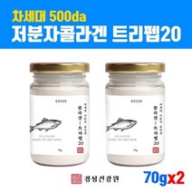 저분자 피쉬 콜라겐 가루 어류콜라겐 분말 저분자콜라겐 펩타이드 먹는콜라겐 차세대 어린콜라겐 생선 명태껍질 파우더 가수분해 초저분자 300da달톤 500달톤 피부 마린콜라겐 효능, 브레인비, 2개