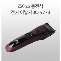 DR 조아스 이발기 충전식 전기 19단계 높이 빗살캡, 헤르메스103 본상품선택, 헤르메스103 본상품선택