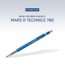 홀더펜 2.0mm 독일제