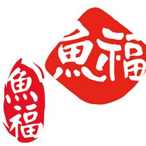 마이웨이카 낚시 어복 스티커, 어복1, 대형, 빨간색