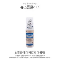 골프화 말표 클리너(150ml) 슈즈폼클리너 운동화세척제 신발세정제, 상세페이지 참조, 150ml
