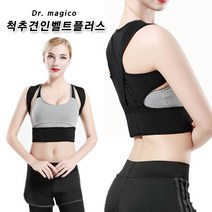 KAPOO DR.닥터 척추견인벨트 플러스, 1개