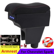 쉐보레 스파크 팔걸이 박스 Chevrolet Spark III Aveo T200 센터 콘솔 보관함 장식 액세서리 부품, 8