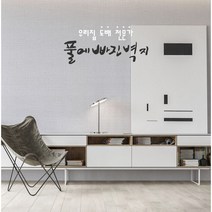 만능풀바른벽지 조각벽지 셀프도배 DIY 간편도배지 합지 친환경 간편도배벽지 대폭94CM 벽높이옵션 50cm-400cm, 210cm(+4600원)