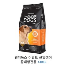 중대형 성견용 변냄새 완화 사료 14kg 싱글족 강아지사료 반려견 큰개사료