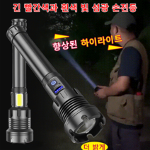 LED 실외 다기능 탐조등 충전 강력한 손전등 긴 디자인 휴대용탐조등 초강력 led 손전등, 롱 P160 손전등+USB 라인(배터리 미포함)