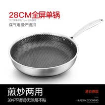 독일 프라이팬 펀스토랑 홈파티 그리들 스테인리스, 양면28CM[유리커버]