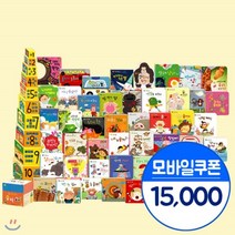 [전집]명품 첫 놀이책 까르르 전51종 (본책50권+구연동화usb1)돌잡이 첫 놀이책(세이펜 호환별매)+모바일쿠폰 : 명꼬 첫 다중지능 첫놀이책 한글/영어 지원, 도서출판 명꼬