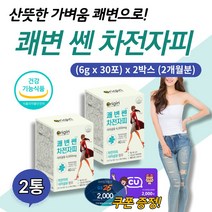 숙변 제거 방 법 쾌변 영양제 식이섬유 차전자피 가루 30포 2통 잔변 감 장 청소 똥 안나올때 시원하게 변잘보는 배 살 빼는 섬유소 식약처 기능 성 인증 건강 식품 1일1똥 추천, 2박스