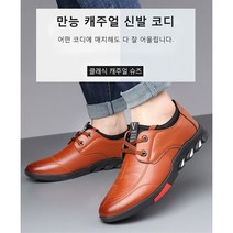 키높이 남성 구두 6cm 신사화 정장 남성구두 명품남성구두