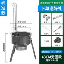 야외 시골 화로대 아궁이 드럼통 화덕 그릴 무쇠 난로, 43cm 세트