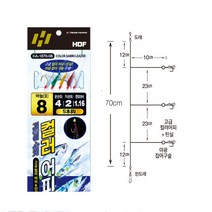 HA-1869 고등어 삼치 컬러 어피 카드 3단 채비, 3단8호, 1개