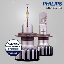 필립스 LED 전조등 얼티논 pro5000 뉴쏘렌토R, H7-C