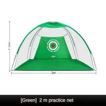 대형 스윙 연습 실외 골프그물망 PGM 실내 골프 타격 케이지 2M 3M 연습 네트 텐트 정원 잔디 훈련 장비 메쉬 매트 야외 스윙 LXW002, 1.A Green 2M