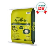 [2022년산 햅쌀] 9분도 쌀눈쌀 10kg(일반미 백미)