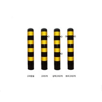 스틸볼라드 (매립식): 100-1200-2T 양쪽고리 로켓트이동형 회색 U자형 삼각볼라드 우레탄 전선보호대 전선보호 과속방지턱 코너보호대 접착식, 스틸볼라드 (앙카식): 165-1000-3T 상하고리