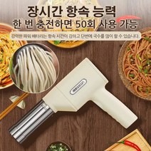1/1+1 핸디형 무선 국수제조기 가정용 제면기 5종 국수틀 칼국수기계 국수 뽑기, 국수제조기*[1+1]