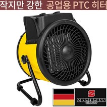 ZIMMERMANN 업소용 온풍기 캠핑용 난방기 공업용 써큘레이터형 전기히터 산업용 열풍기, 온풍기+누전차단 2구_3M