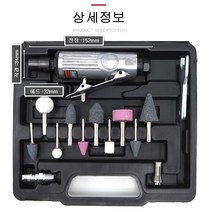 에어 다이 그라인더/다이그라인더/에어공구/핸드그라인더날/에어그라인더날/에어그라인더/추지석포함, 에어그라인더 KN039