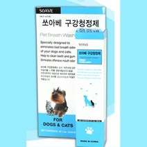 입냄새 감소 강아지 구강 스프레이 냄새제거 입냄새예방 입냄새제거