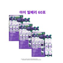 야생 아이 빌베리 블루베리 적포도 퍼플푸드 젤리 파이토케미컬 안토시아닌 베타카로틴 젤리