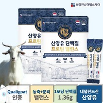 보령 산양유 단백질 프로틴 밸런스, 100포, 1박스