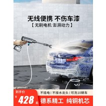 엔진고압세척기 고압 리튬세차기 휴대용 세차기, D