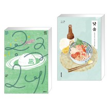 공중그네 + 낮술 (전2권)