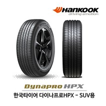 한국 타이어 다이나프로 HPX 245/45R20