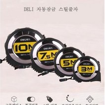 deli 스틸줄자(10m) 사무용 줄자 측량기구 현장 휴대간편 줄자길이10미터, 단일 수량