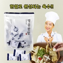 맛도란 초간편 한알육수 20정/팩 고체 코인 동전 만능 해물 육수 천연조미료, 한알육수 60정 (3팩)