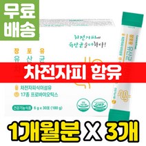 중년 부모님 유산균 프락토 올리고당 먹이 종균 제품 추천 식약처인증 장에좋은 대장 락토 균주 건강 황금변 인도산 차전자피 식이섬유 똥잘나오는 쾌변 혼합 황금똥 갈락토 장내 미생물