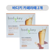 암웨이 바디키 카페라떼 식사대용쉐이크 2개 (KF94 1매 증정)