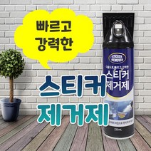 양면테이프제거방법 창문 문 자동차 스티커 접착제 새똥 타르 제거제, 2개