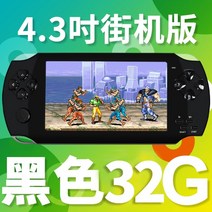 레트로 게임기 휴대용 작은 깡패 게임 콘솔 psp 어린이 복고풍 구식 세가 테트리스 작은 게임 보이 핸드 헬드 게임 콘솔 fc 보내 남자 친구 2022 새로운 포켓몬 아케이드, 중국 본토, 독립형 표준, 블랙 32g 업그레이드 ips 고화질 화면