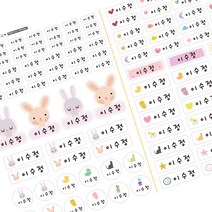 팬더몰 어린이집 유치원 방수 네임스티커, 흰색 토끼