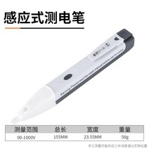 비접촉 검전기 전기 테스터기 전압 측정기 계측기 누전 감지기 LED 디스플레이, B