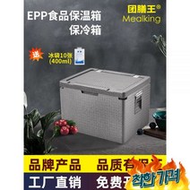 식품급 보냉 바이 배달통 배달 트렁크, 17. 새로운 78L 상자(스테인리스 경첩 +