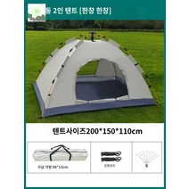 그늘막텐트제습 푸른 헝양 패드, 자동 2인 베이지【일문일창】