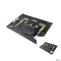 TWKL 우단 방명록 부의록 중 무선