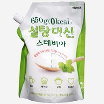 설탕대신 스테비아 650g (손소독젤2ml 증정)