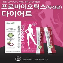 네추럴라이즈 프로바이오틱스 유산균 다이어트 장건강 건강기능식품 (3개월분), 75g, 2개