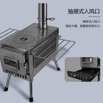 가마솥화덕 드럼통 이동식 펜션 전원주택 화덕 화로 스테인레스 스틸 우드 파이어 난방 스토브 유리 창보
