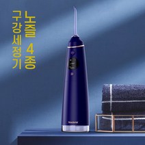 휴대용 구강세정기 치아세정기 셀프치석제거 컨셉플래닛, 네이비, 4종 노즐, 280ml 대용량