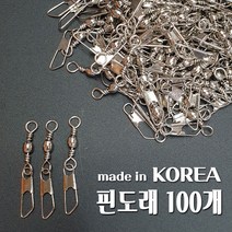 핀도래 100개 대용량 낚시채비 소품, 5호