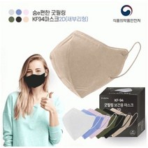 새부리 KF94 대형 컬러 마스크 고급스러운 프리미엄 5매입 50매 100매, 블랙